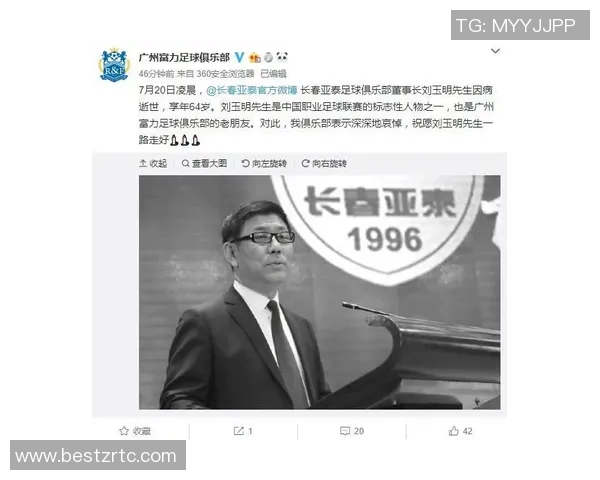 足球巨星亲笔信揭示职业生涯背后的心路历程与奋斗故事