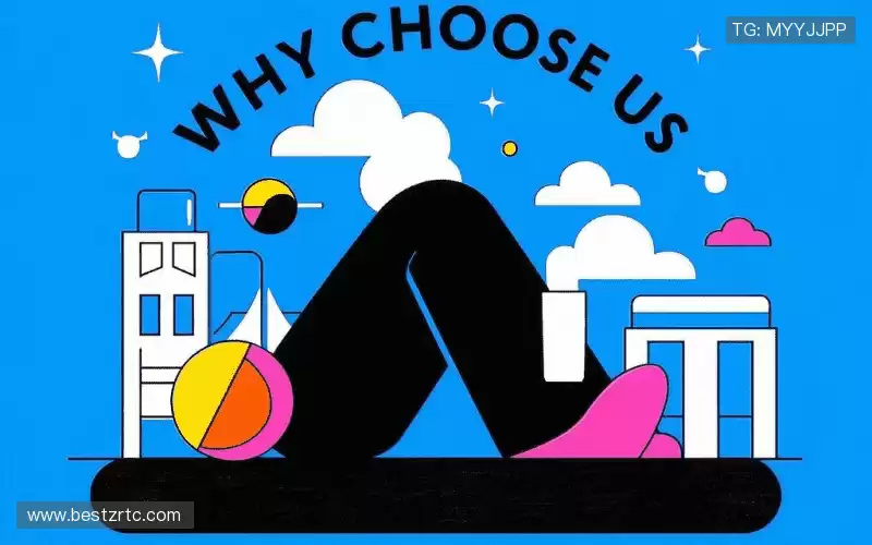 为什么选择我们?